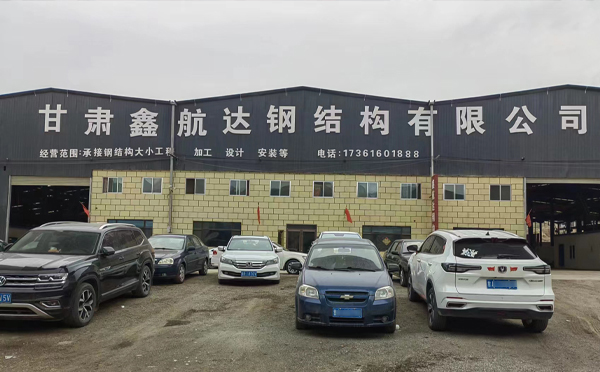 七夕话“钢”情——记秦安鑫航达秦安钢结构里的坚守与温度